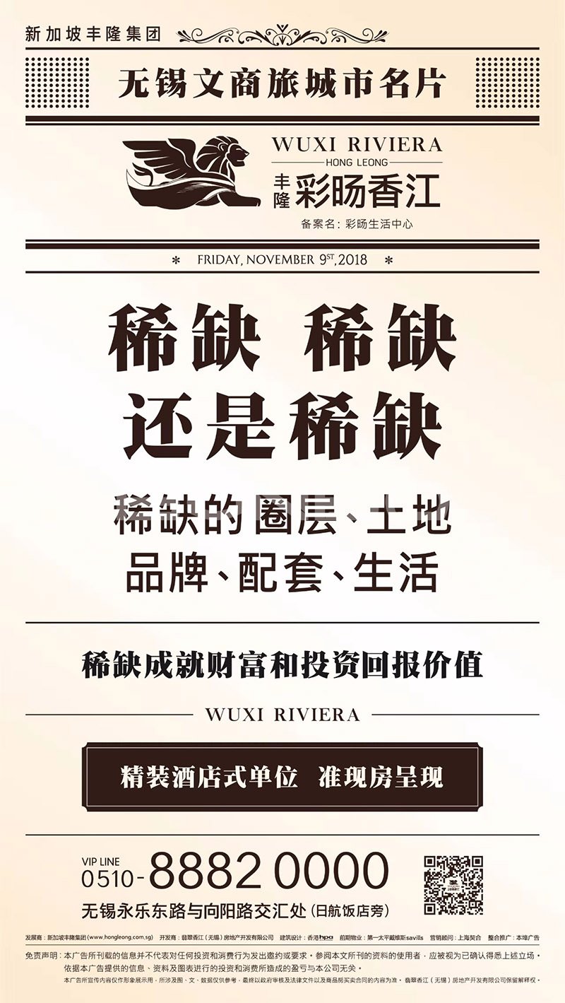 丰隆彩旸香江广告