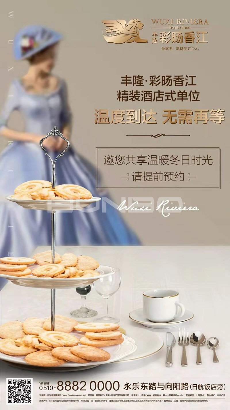 城市综合体服务式公寓海报