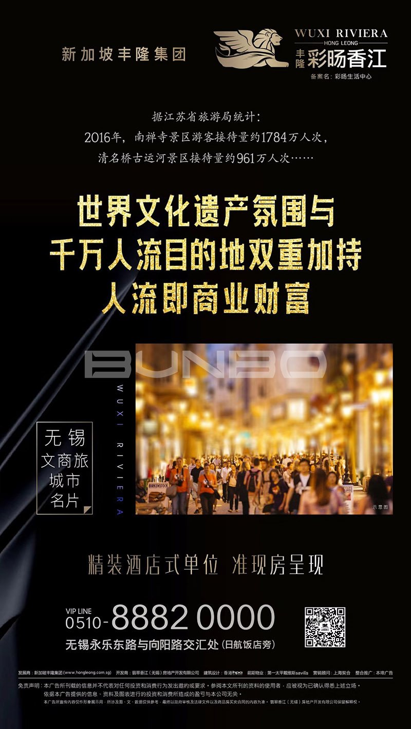 丰隆彩旸香江广告