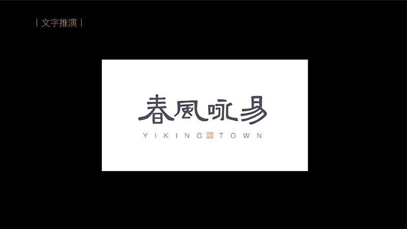 蓝城春风咏易logo