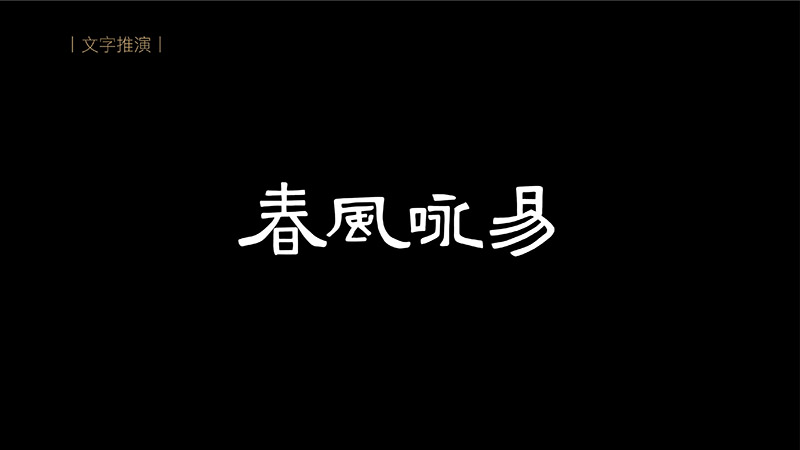 蓝城春风咏易logo