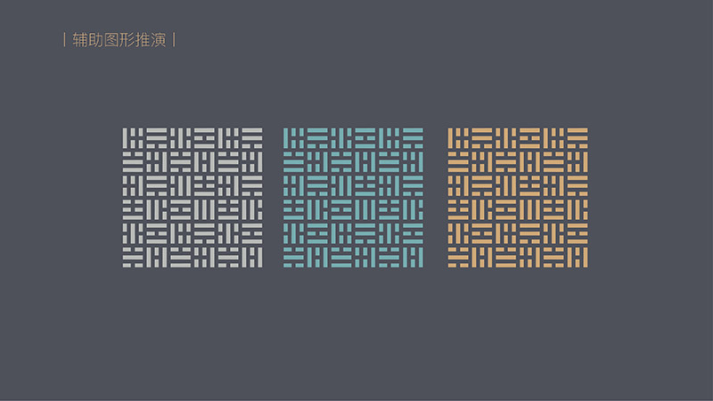 蓝城春风咏易小镇符号设计