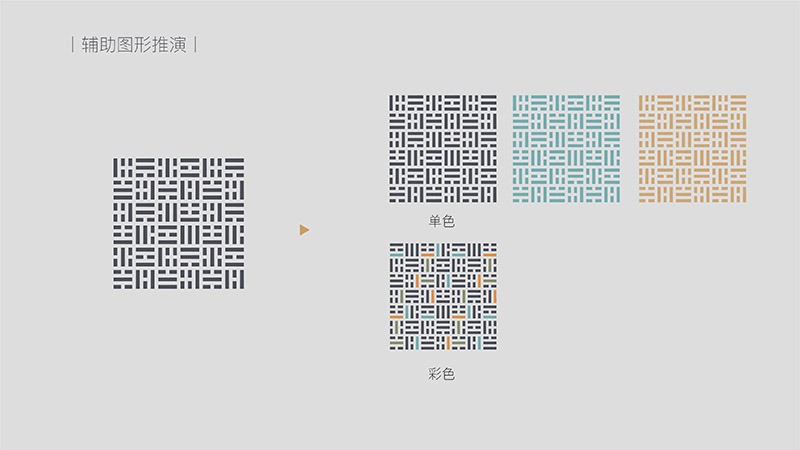 蓝城春风咏易小镇符号设计
