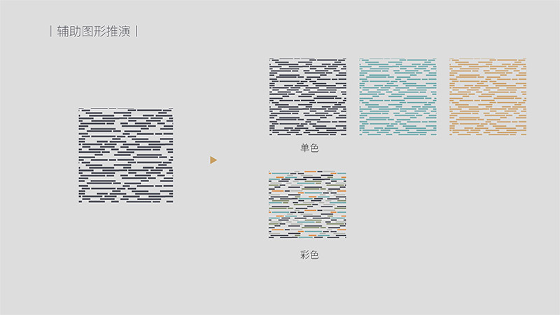 蓝城春风咏易小镇符号设计