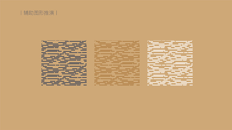 蓝城春风咏易小镇符号设计