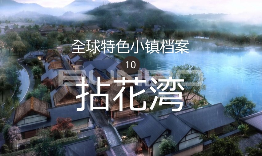 无锡灵山小镇·拈花湾