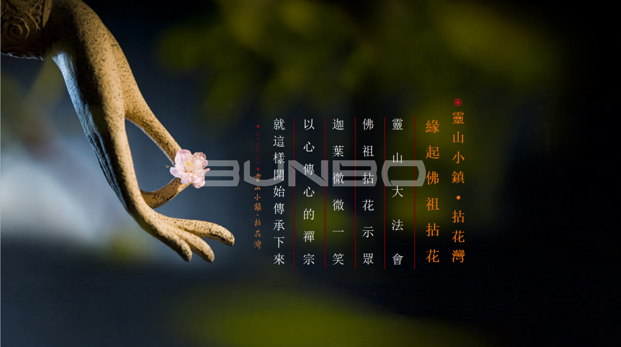 无锡灵山小镇·拈花湾