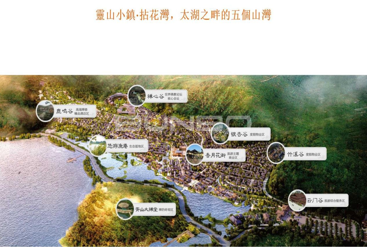 无锡灵山小镇·拈花湾