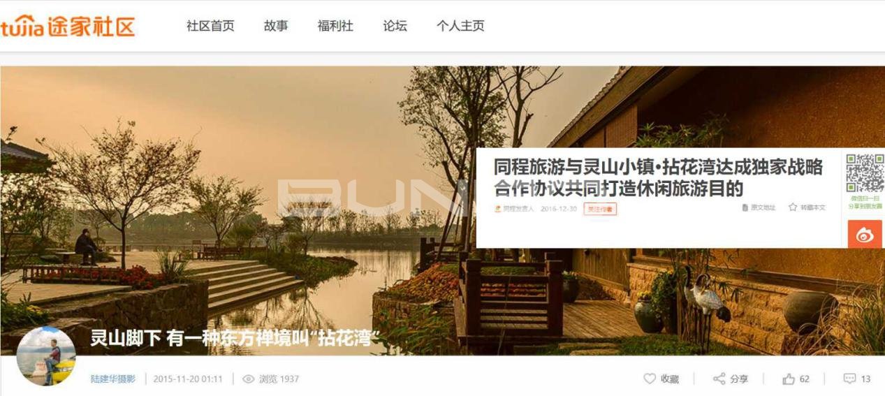 无锡灵山小镇·拈花湾