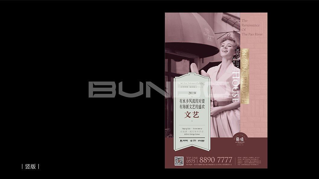 金地艺境褐石洋房广告