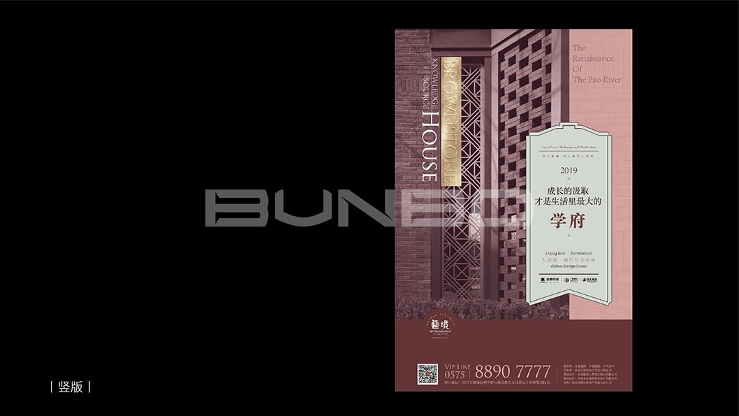 金地艺境褐石洋房广告