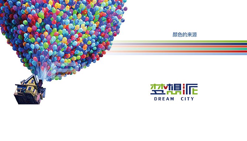 酒店式公寓“梦想派”视觉形象设计