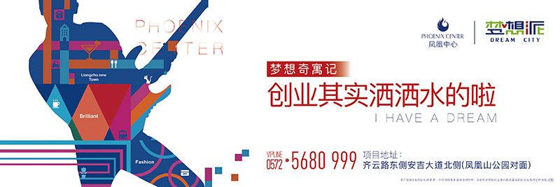 凤凰中心精装修酒店式公寓广告