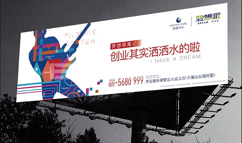 酒店式公寓“梦想派”视觉形象设计