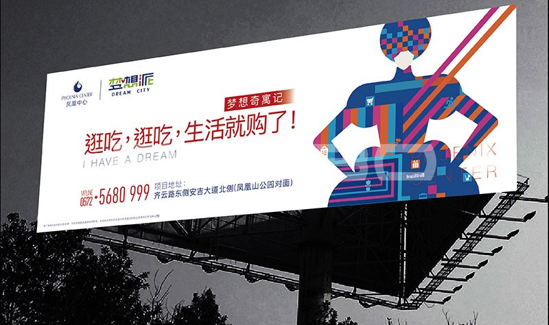 酒店式公寓“梦想派”视觉形象设计