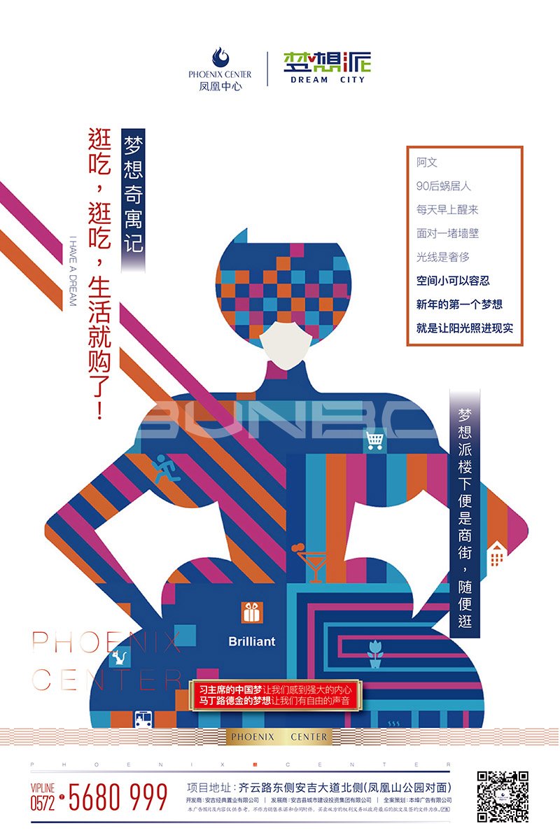 凤凰中心精装修酒店式公寓广告