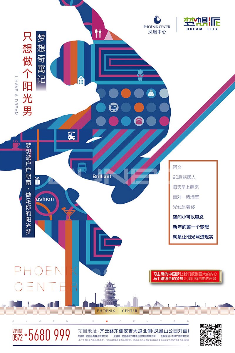 凤凰中心精装修酒店式公寓广告