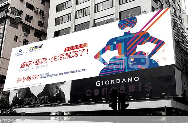 酒店式公寓“梦想派”视觉形象设计