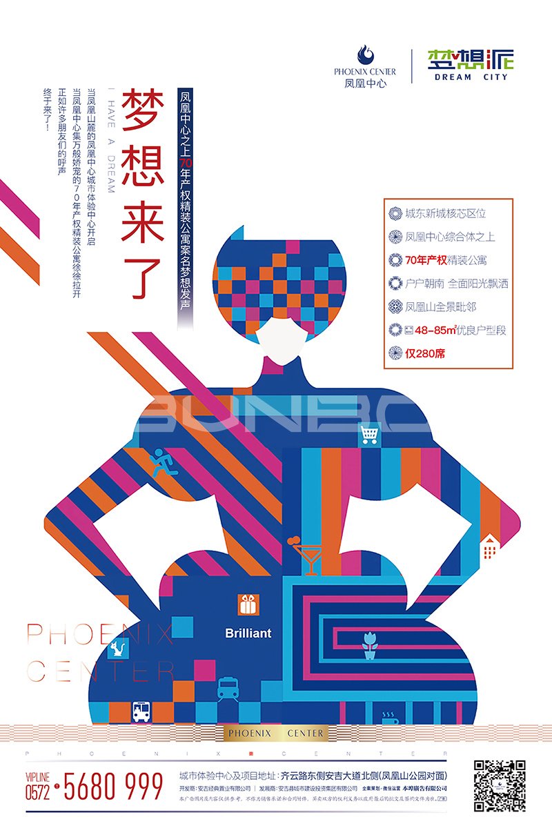 凤凰中心精装修酒店式公寓广告