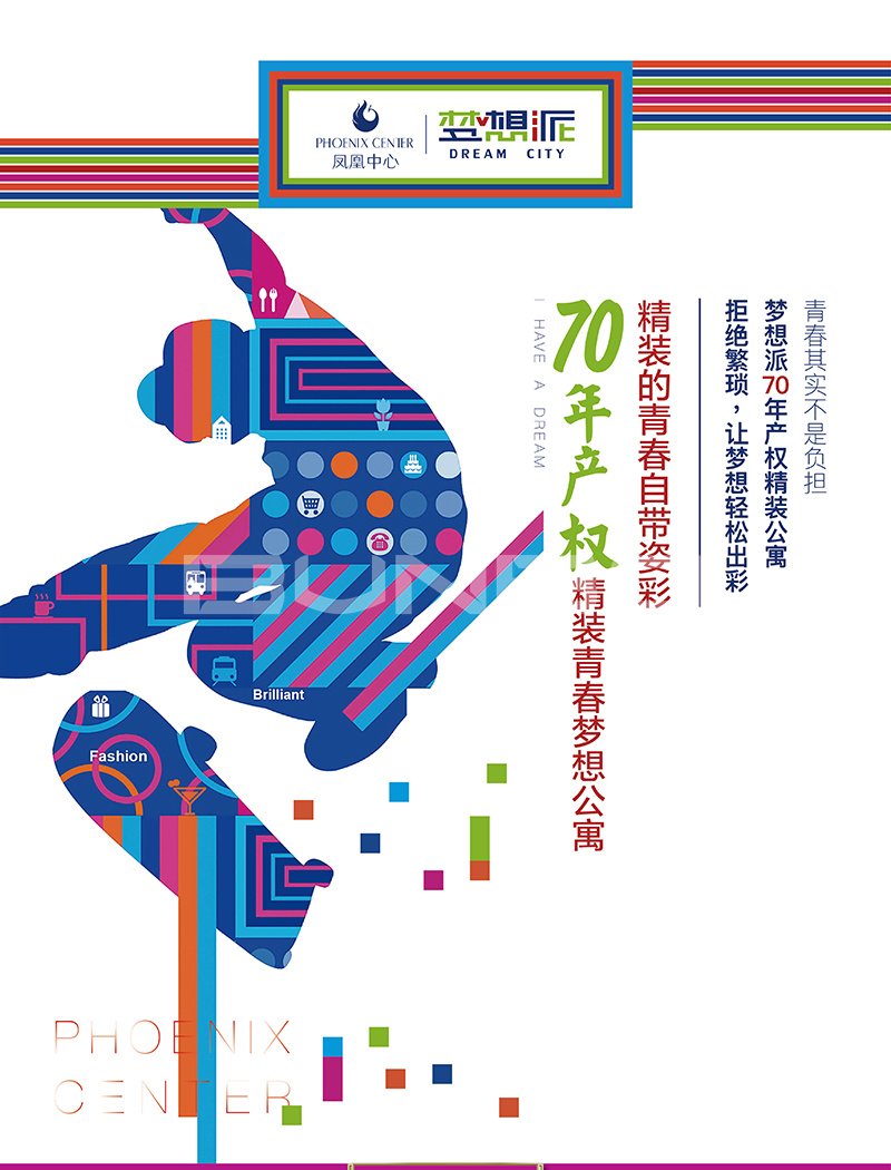 凤凰中心精装修酒店式公寓广告