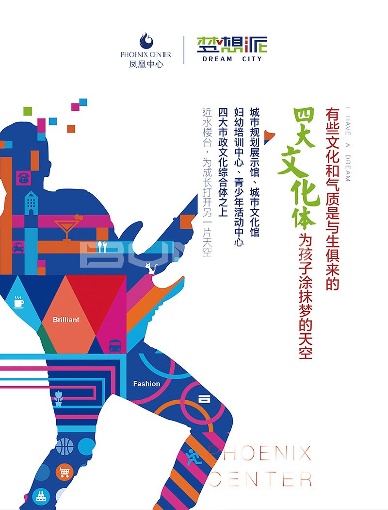 酒店式公寓“梦想派”视觉形象设计