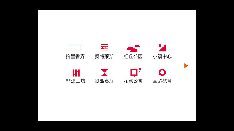 安南小镇8大业态