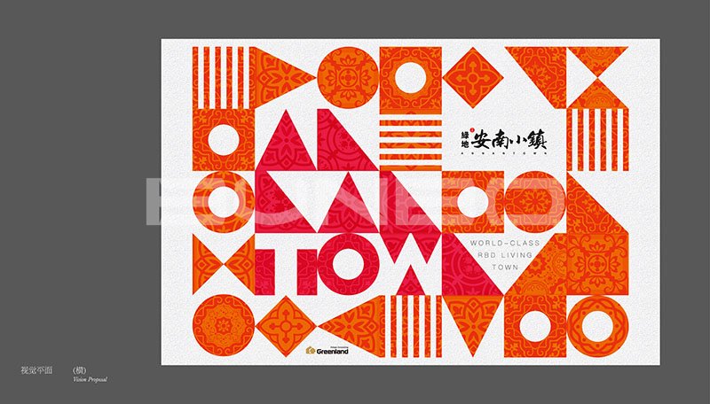 绿地安南小镇符号应用