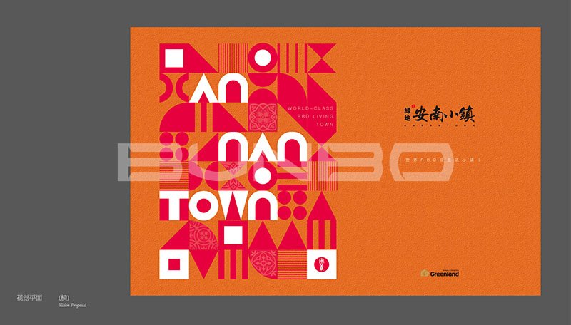 绿地安南小镇符号应用