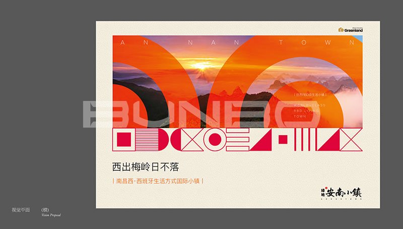 绿地安南小镇海报