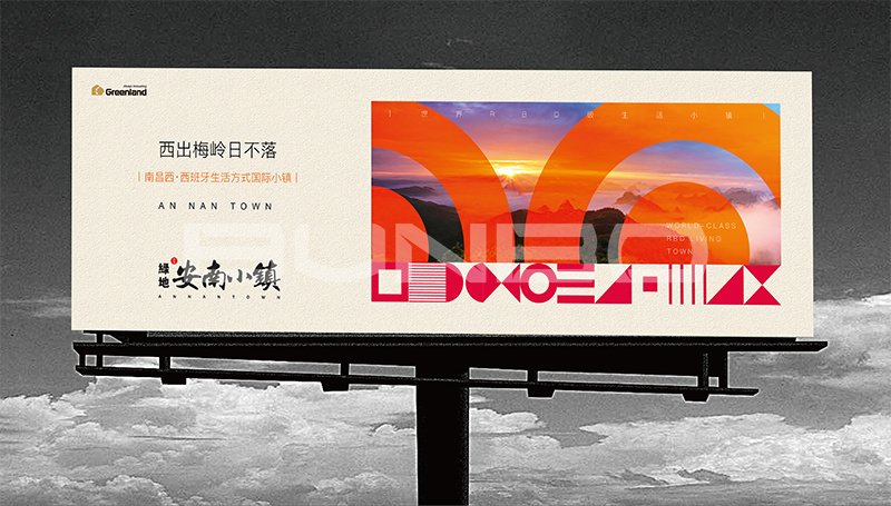 绿地安南小镇户外广告应用