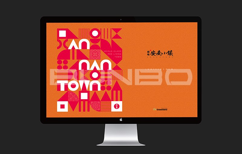 绿地安南小镇互动设计