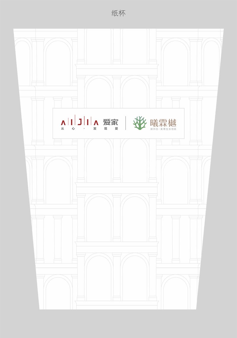 湖州爱家曦霖樾物料视觉设计