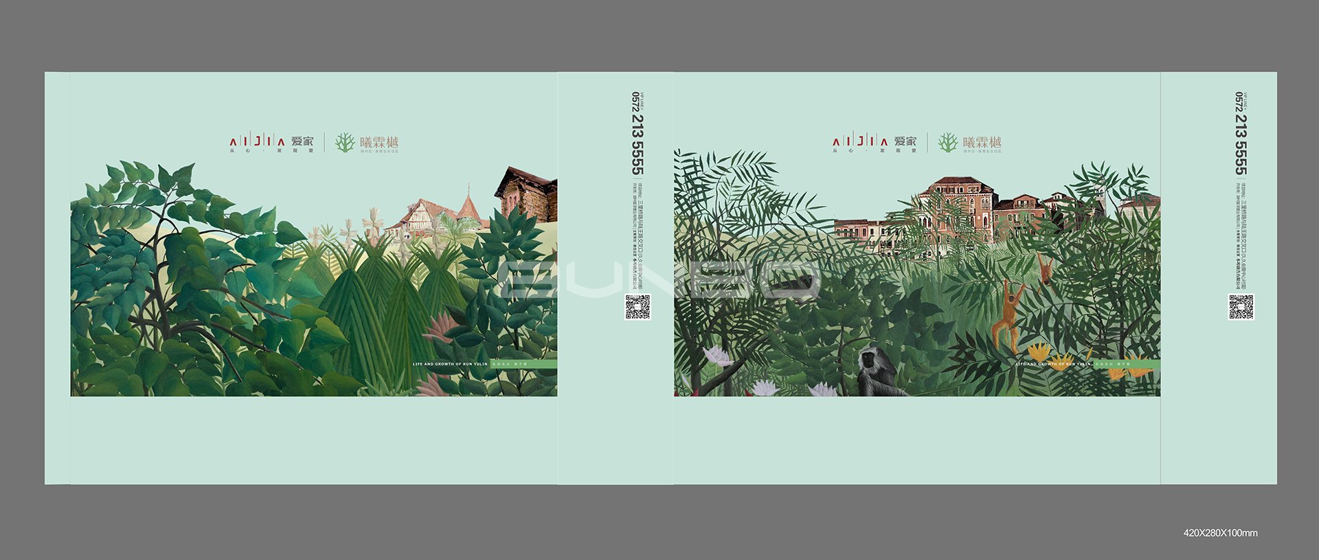 湖州爱家曦霖樾物料视觉设计