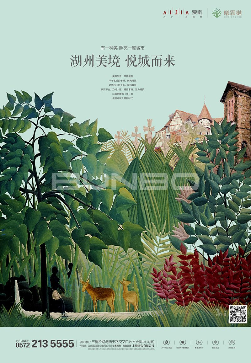 湖州爱家曦霖樾视觉基调