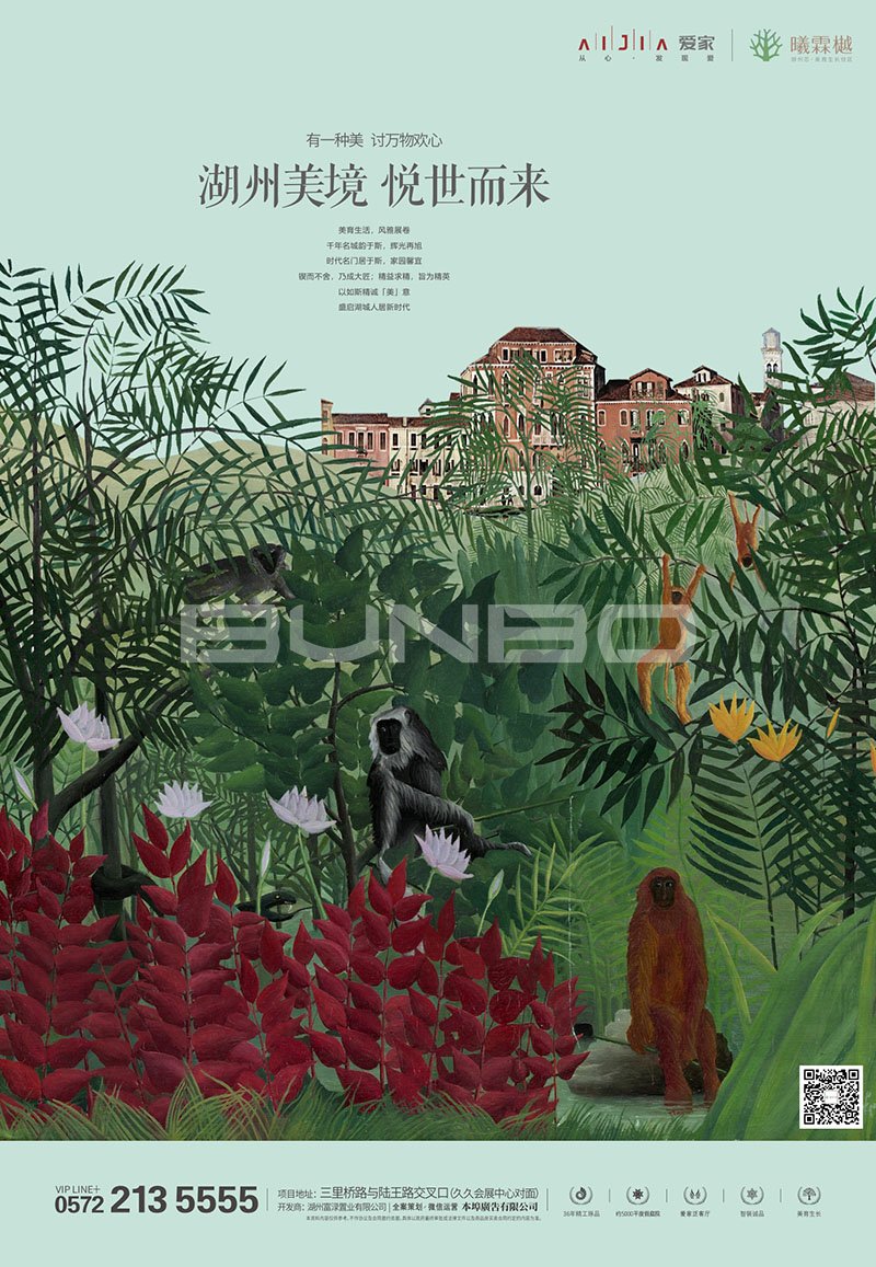 湖州爱家曦霖樾视觉基调