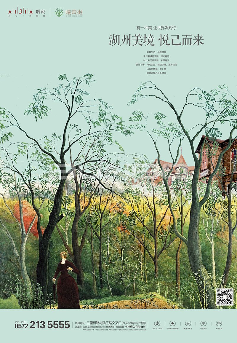 湖州爱家曦霖樾视觉基调