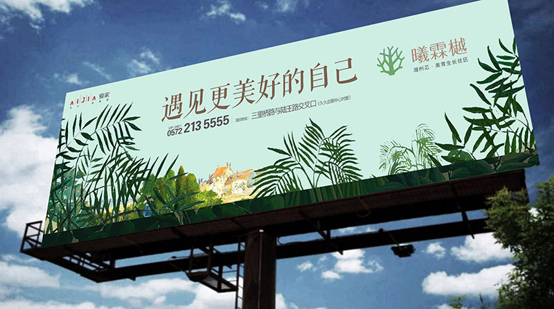 湖州爱家曦霖樾视觉基调