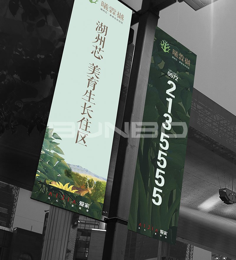 湖州爱家曦霖樾视觉基调