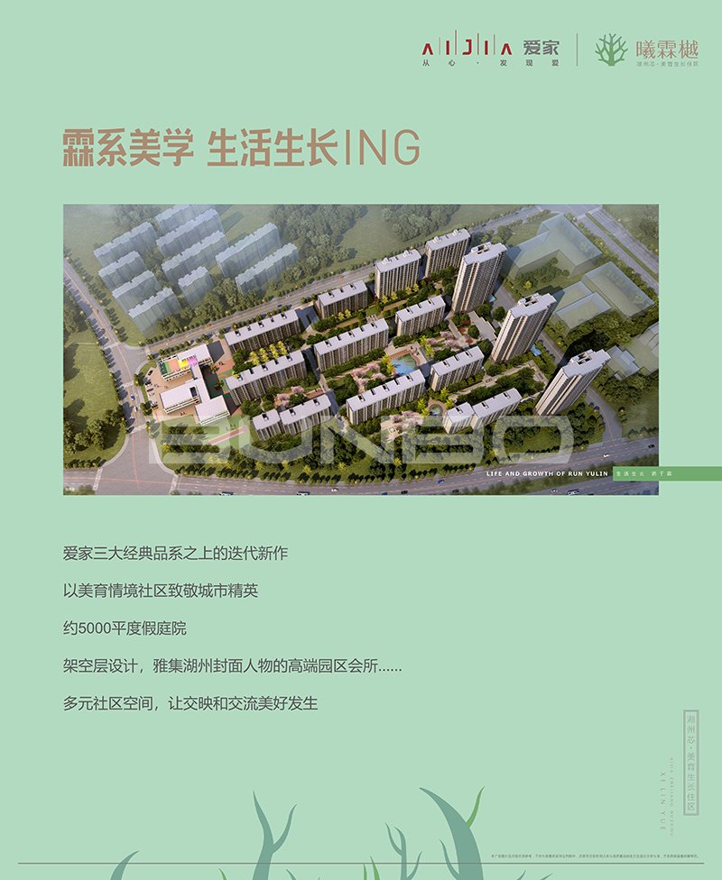 湖州爱家曦霖樾售楼处展板