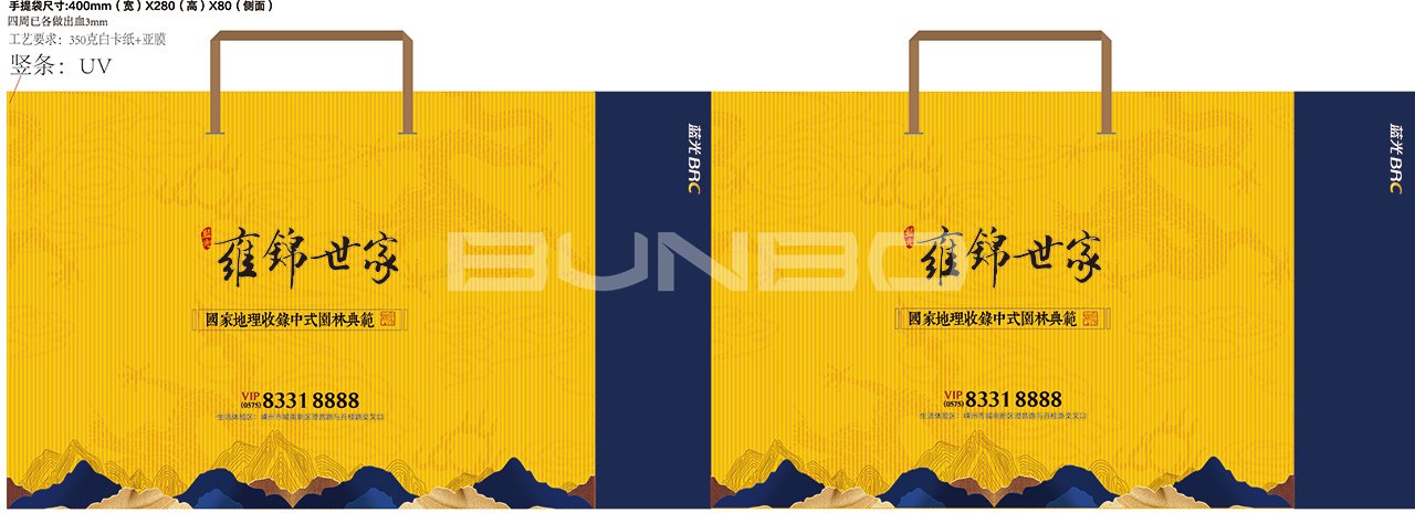 嵊州蓝光雍锦世家手提袋