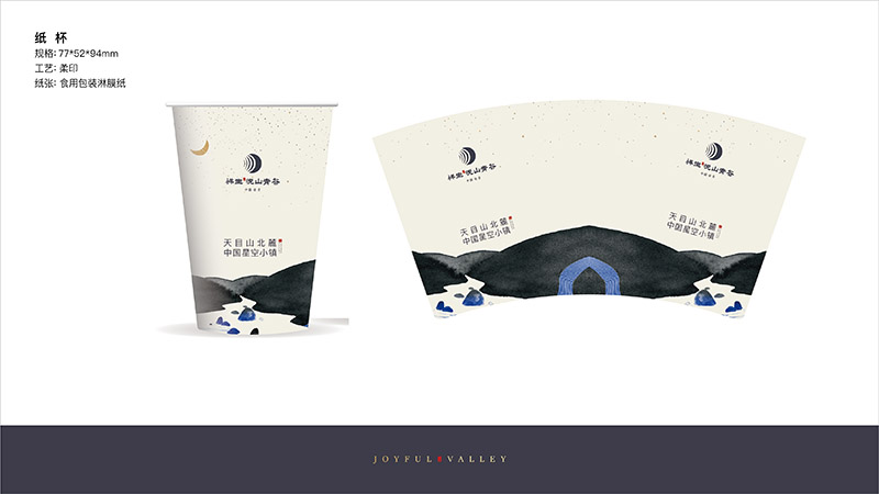 祥生悦山青谷基础物料设计