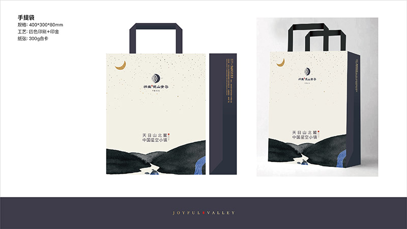 祥生悦山青谷基础物料设计