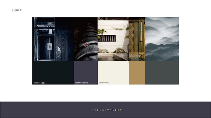 祥生悦山青谷VI颜色规划