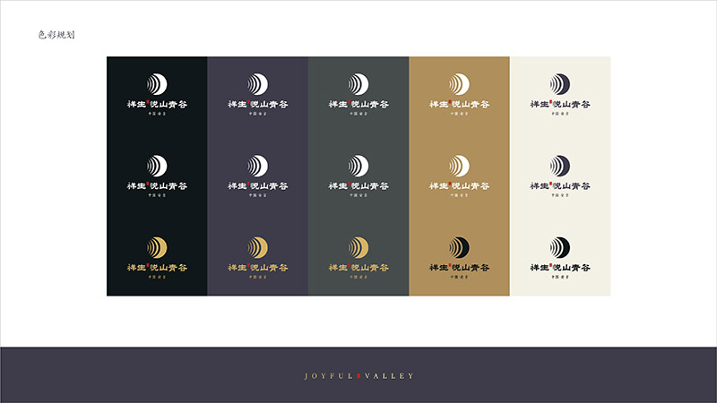 祥生悦山青谷VI颜色规划