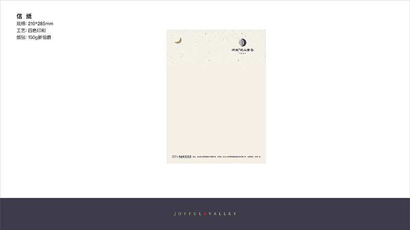 祥生悦山青谷基础物料设计