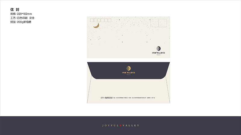 祥生悦山青谷基础物料设计