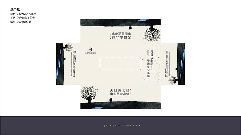 祥生悦山青谷基础物料设计