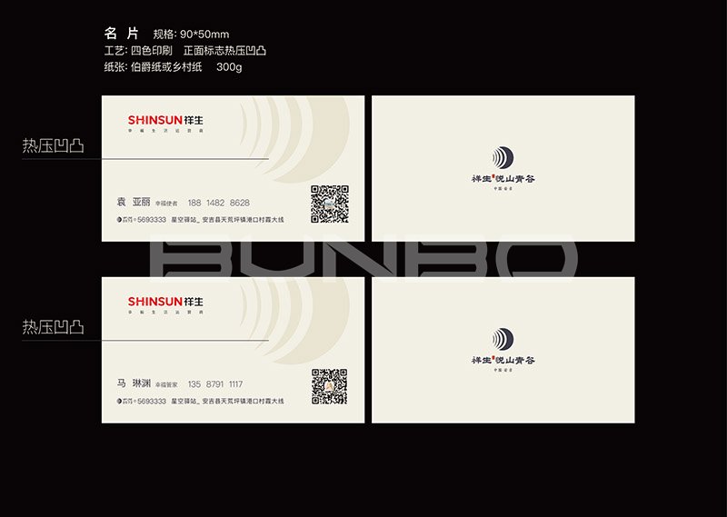 祥生悦山青谷基础物料设计