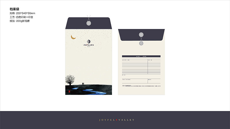 祥生悦山青谷基础物料设计