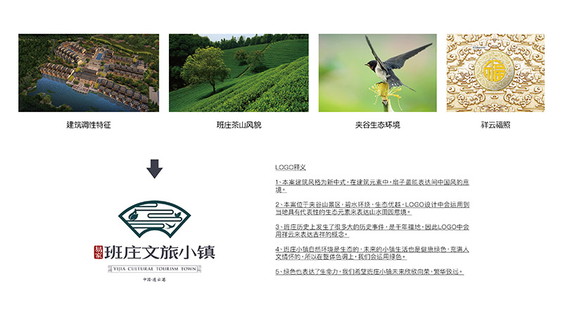 连云港班庄文旅小镇logo